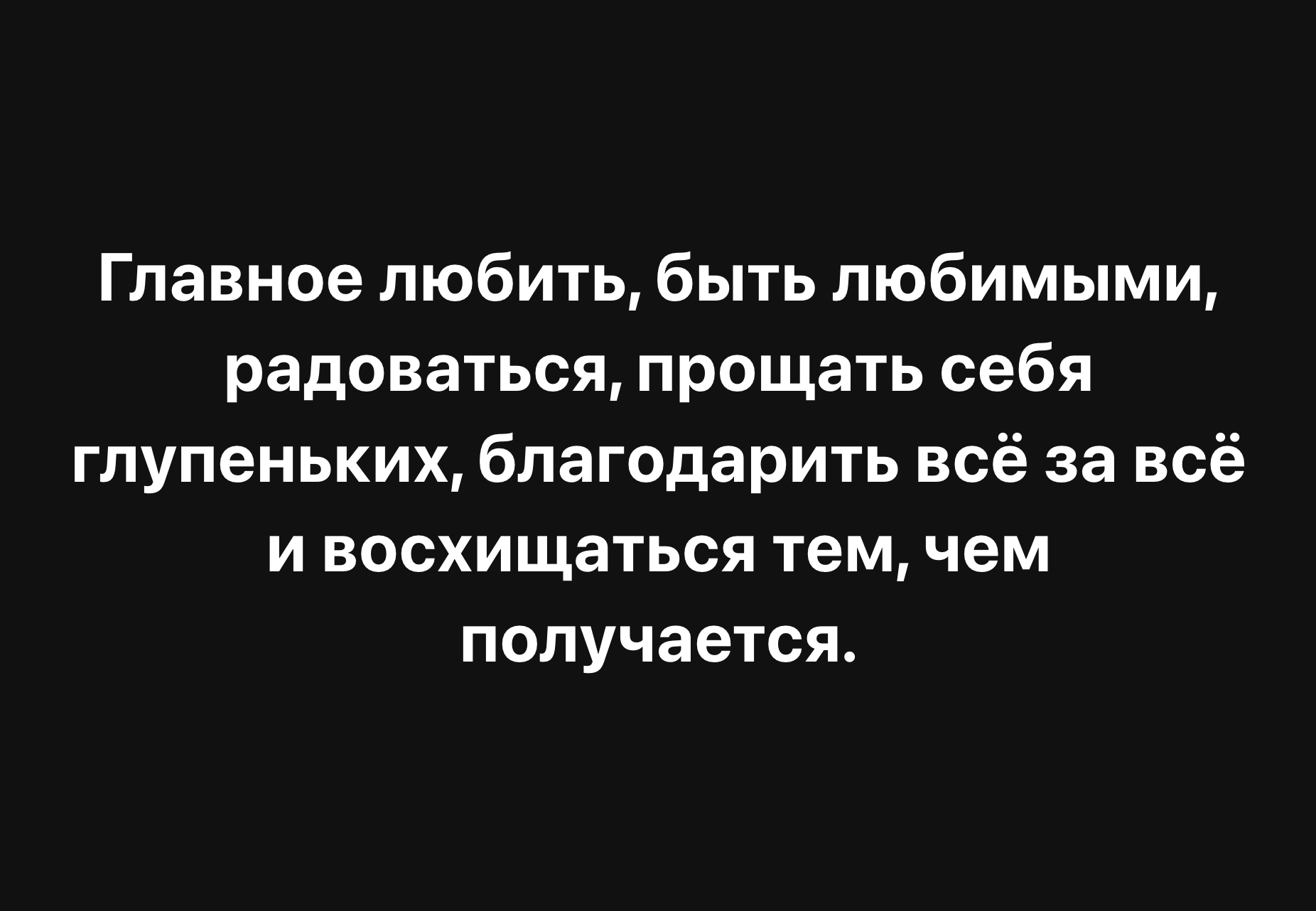 Главное-то чё? - Моё, Психология, Психологическая помощь, Психотерапия, Психолог, Психологическая травма