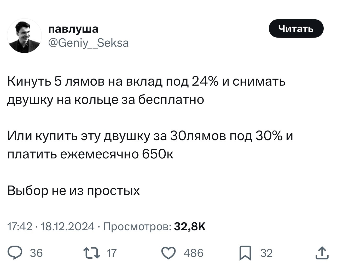 Сейчас уже реально снимать дешевле, чем платить ипотеку. Вот только проблема в том, что в связи с этим и цены на аренду растут - Грустный юмор, Картинка с текстом, Скриншот, Twitter, Цены, Рост цен, Инфляция, Процентная ставка, Негатив, Москва, Аренда