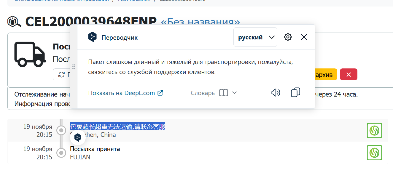 Мы знаем что товар к вам не едет, но отменить не хотим - Моё, Наглость, Жалоба, Ozon, Ozon Global, Мат, Длиннопост, Кот