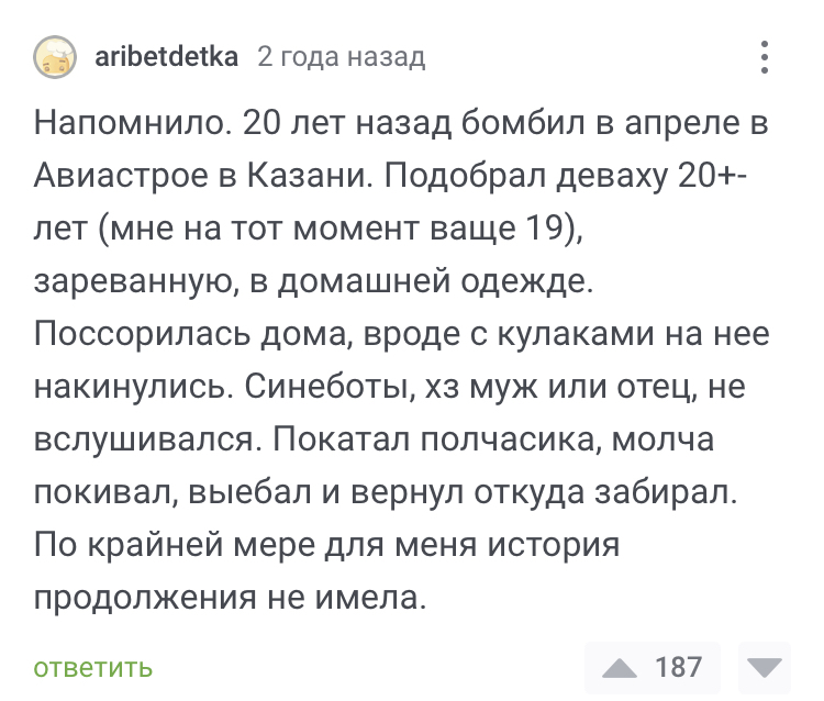 Question for the League of Lawyers: is this a confession of rape or not? - Comments on Peekaboo, Sex, Taxi, Изнасилование, Lawyers, League of Lawyers, Screenshot