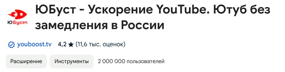 THE YUBUST EXTENSION WAS STOLEN. IN ITS ENTIRETY - Blocking, Internet Scammers, Youtube, Information Security, Telegram (link), Longpost