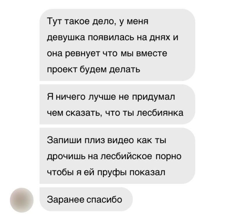 Нельзя отказать - Ревность, Пруф, Юмор, Придумал, Мужчины и женщины, Девушки, Лесбиянки, Мастурбация