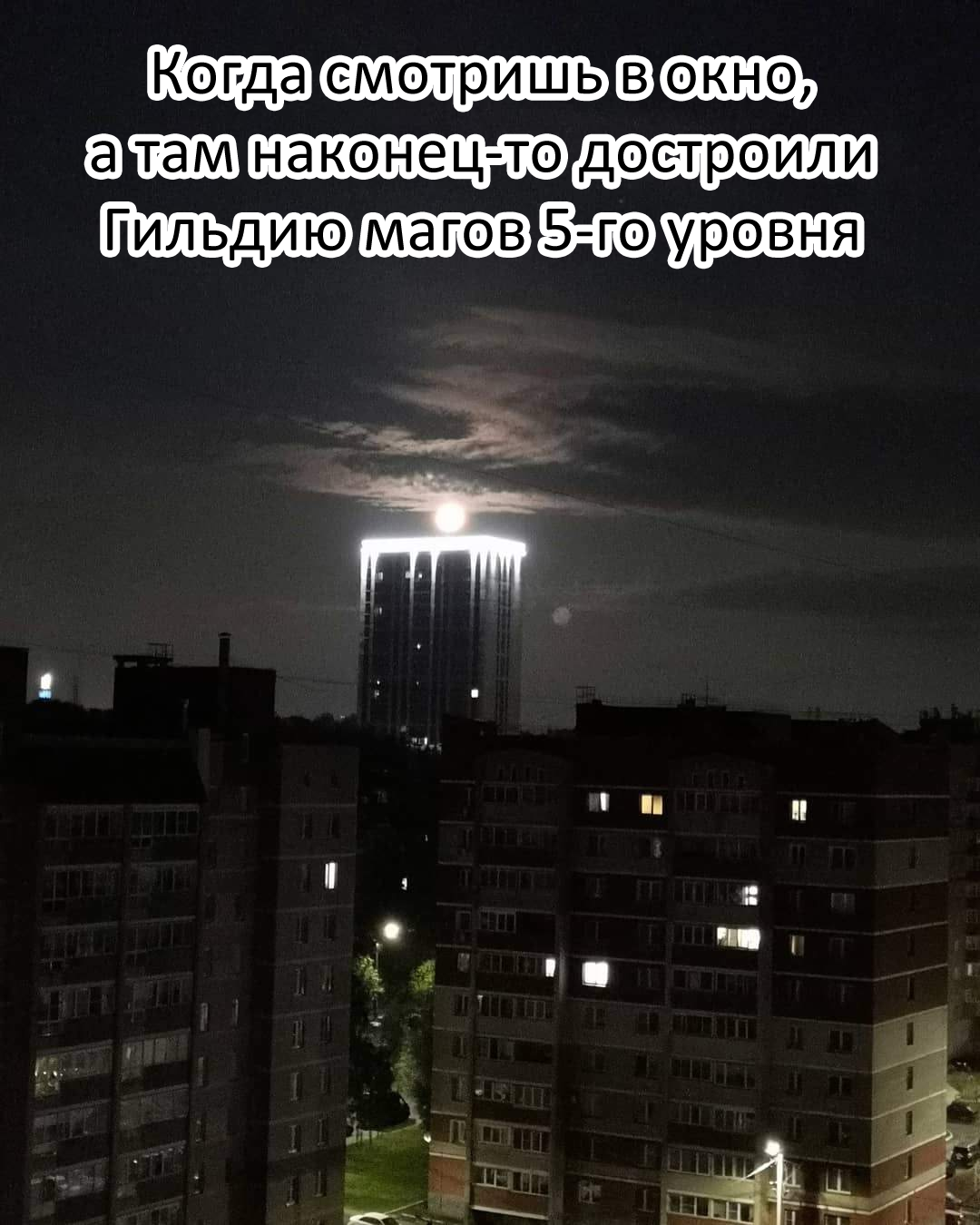 Ah, this feeling - Humor, Picture with text, Герои меча и магии, HOMM III, Game humor, View from the window, Repeat