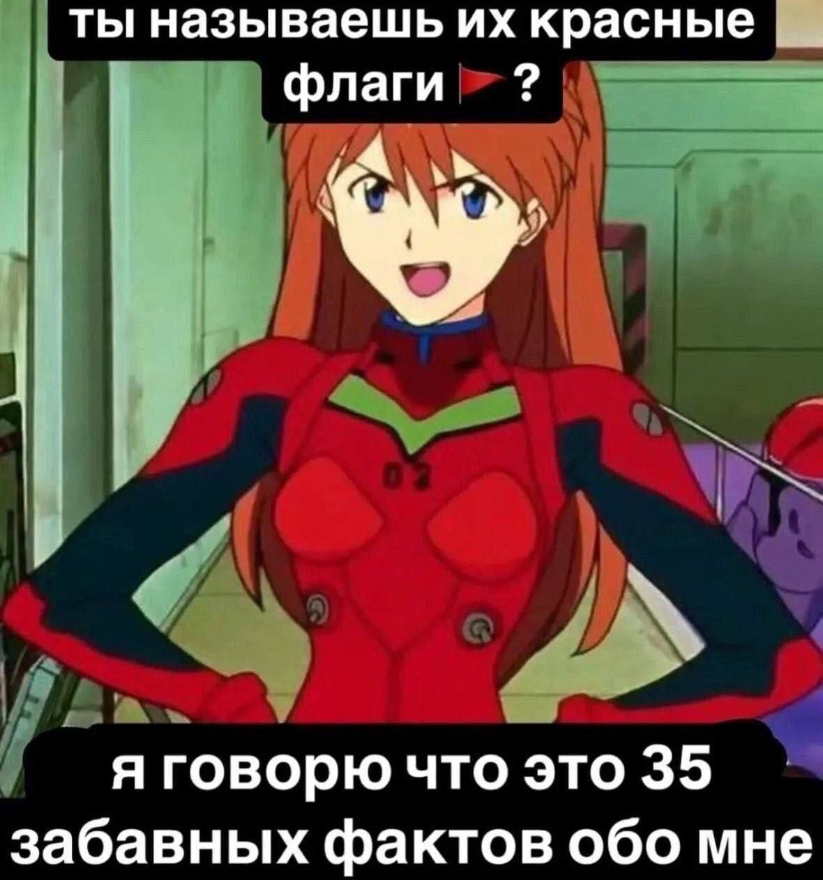 Memes - Anime, Picture with text, Anime memes, Evangelion, Asuka langley