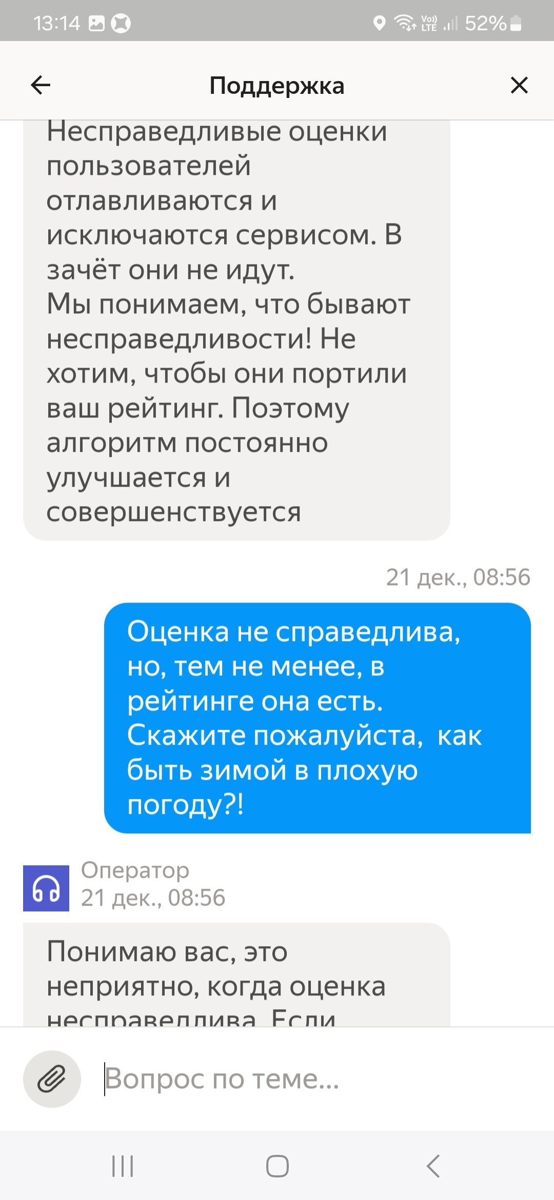 People, humans, passengers and Yandex and the like, what's wrong with you? Or with me(( - My, Yandex Taxi, Taxi, Longpost, Negative