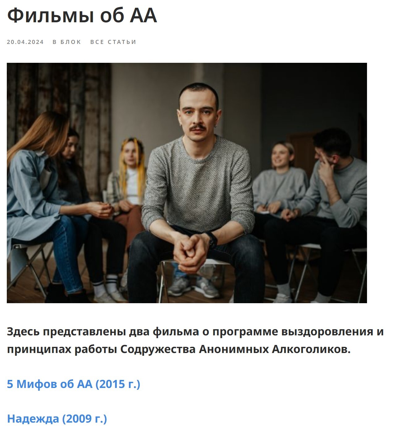 Is there a way out for an Alcoholic? - Russia, Society, Alcohol, Alcoholism, 12 steps, Combating alcoholism, A New Way, From scratch, Sobriety, Family, A life, Addiction, Bad habits, Alcoholics, Longpost