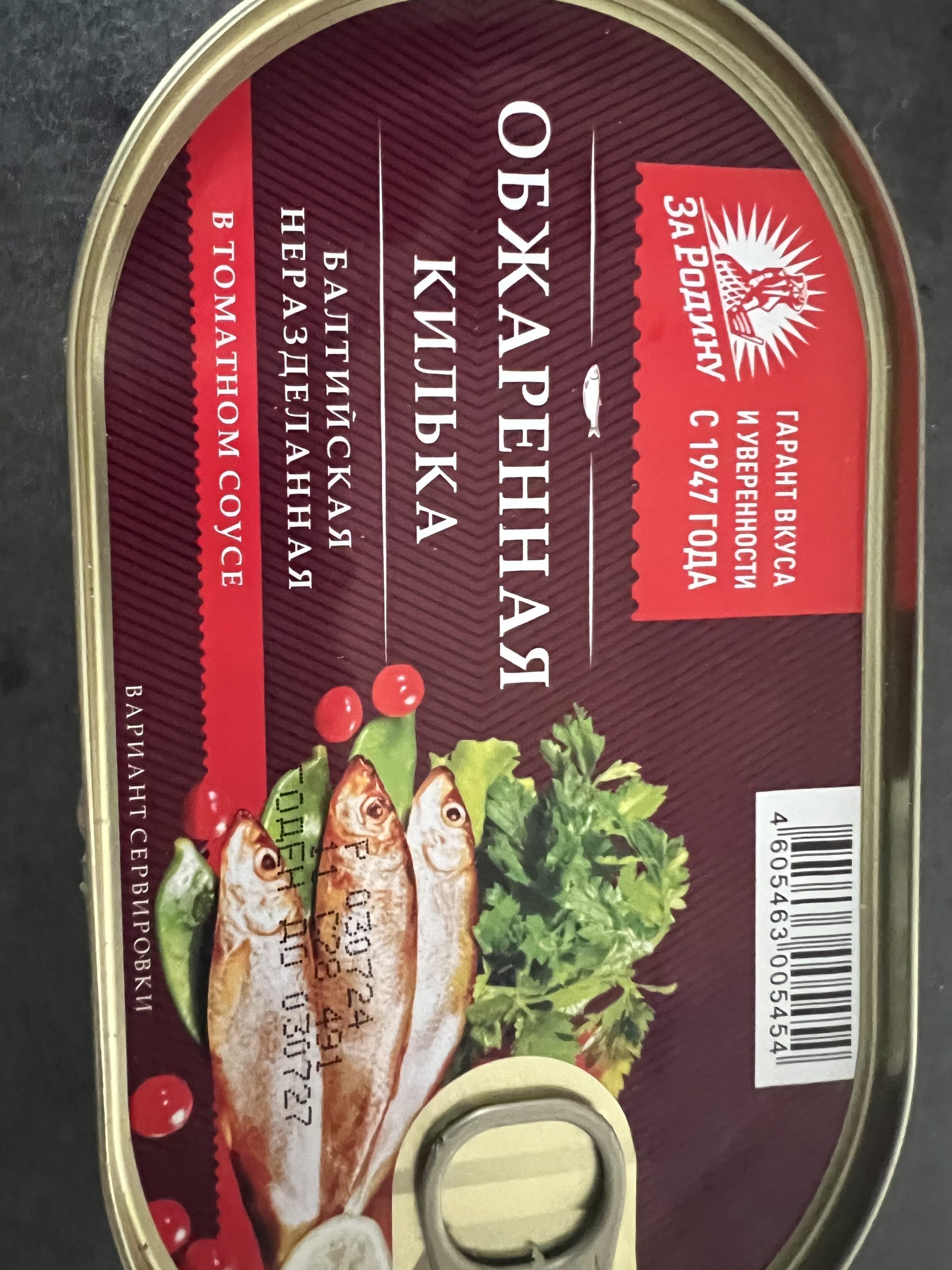 Response to the post “A warehouse with 218 tons of expired canned goods was found in Yekaterinburg; their expiration dates were changed and they were put back on sale” - My, Counterfeit, Delay, Yekaterinburg, Deception, Danger, Lawlessness, Negative, Reply to post, Longpost