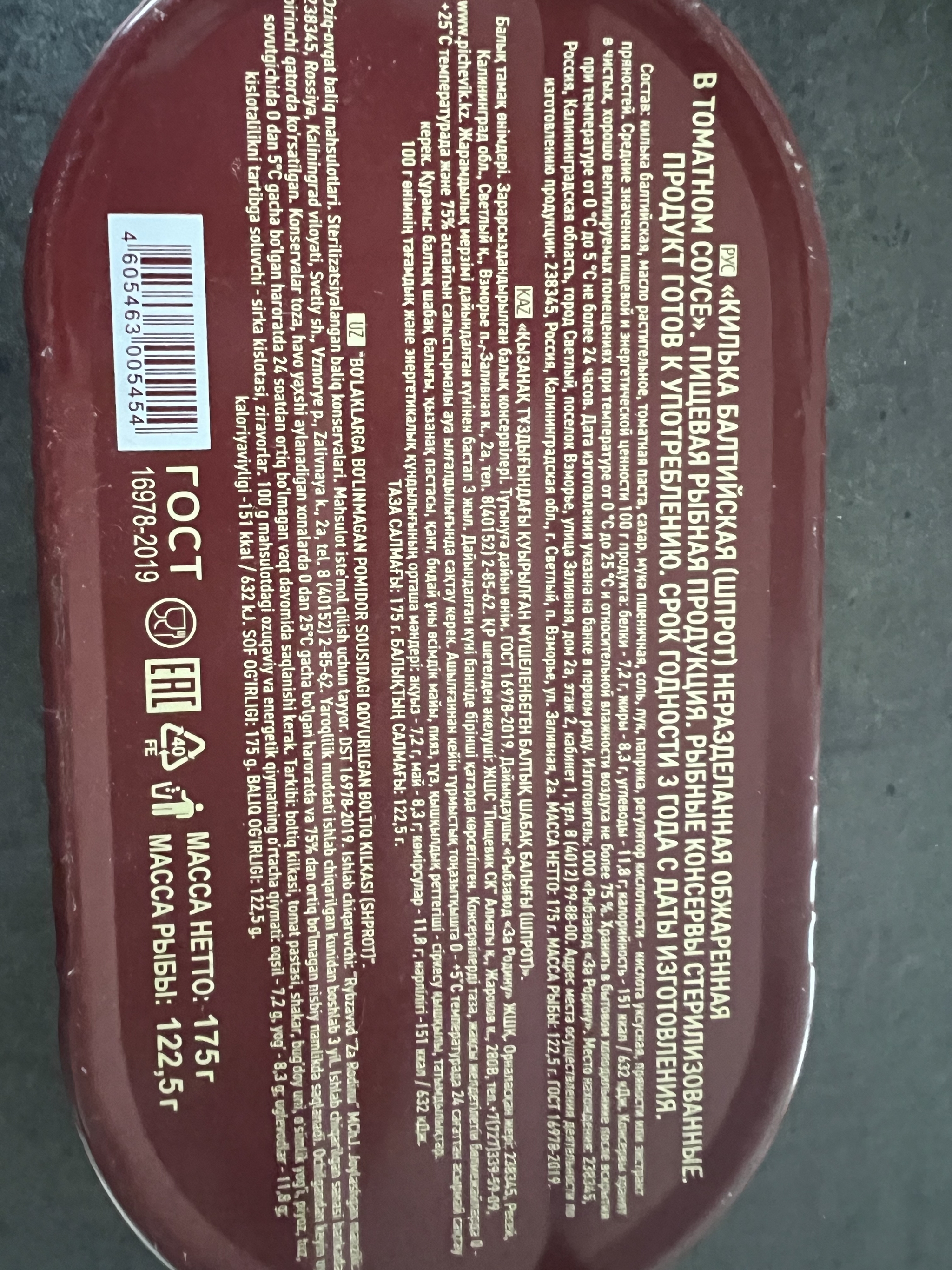 Response to the post “A warehouse with 218 tons of expired canned goods was found in Yekaterinburg; their expiration dates were changed and they were put back on sale” - My, Counterfeit, Delay, Yekaterinburg, Deception, Danger, Lawlessness, Negative, Reply to post, Longpost