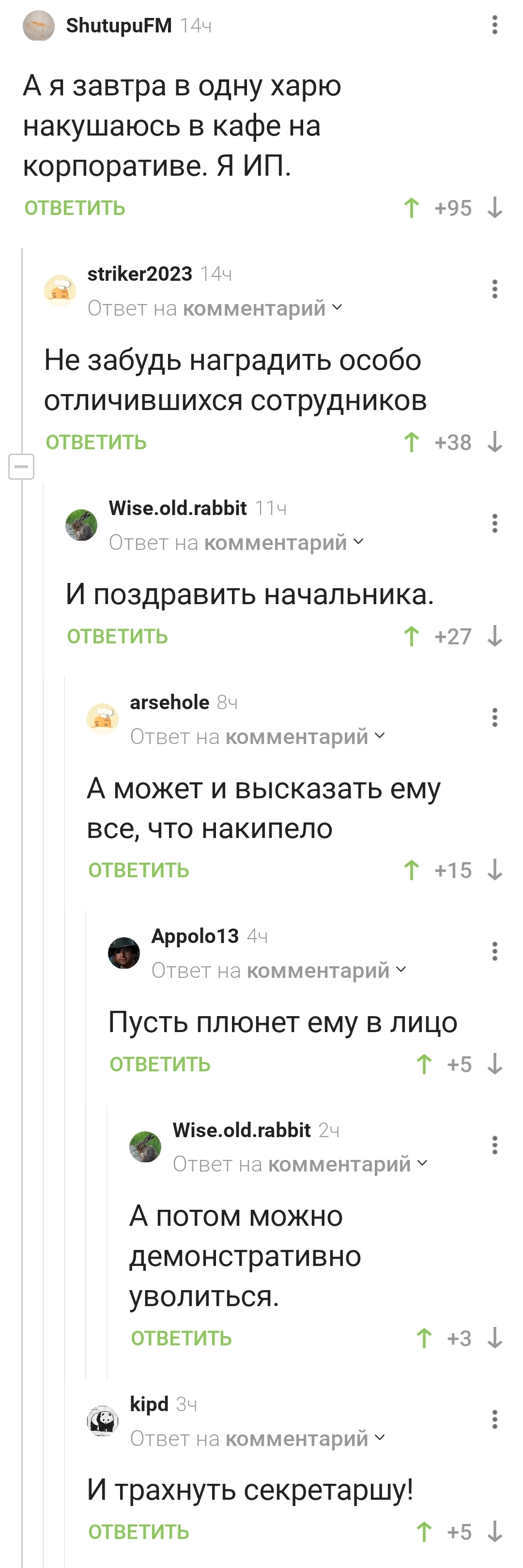 Лучший корпоратив на новый год? - Корпоратив, ИП, Новый Год, Комментарии на Пикабу, Длиннопост