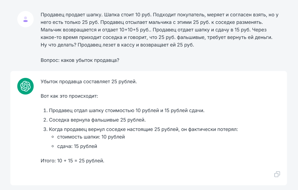 Only 20% of HSE students can solve this riddle, but can neural networks? - My, Greed, Cheating clients, Chat room, Answer, Question, Longpost