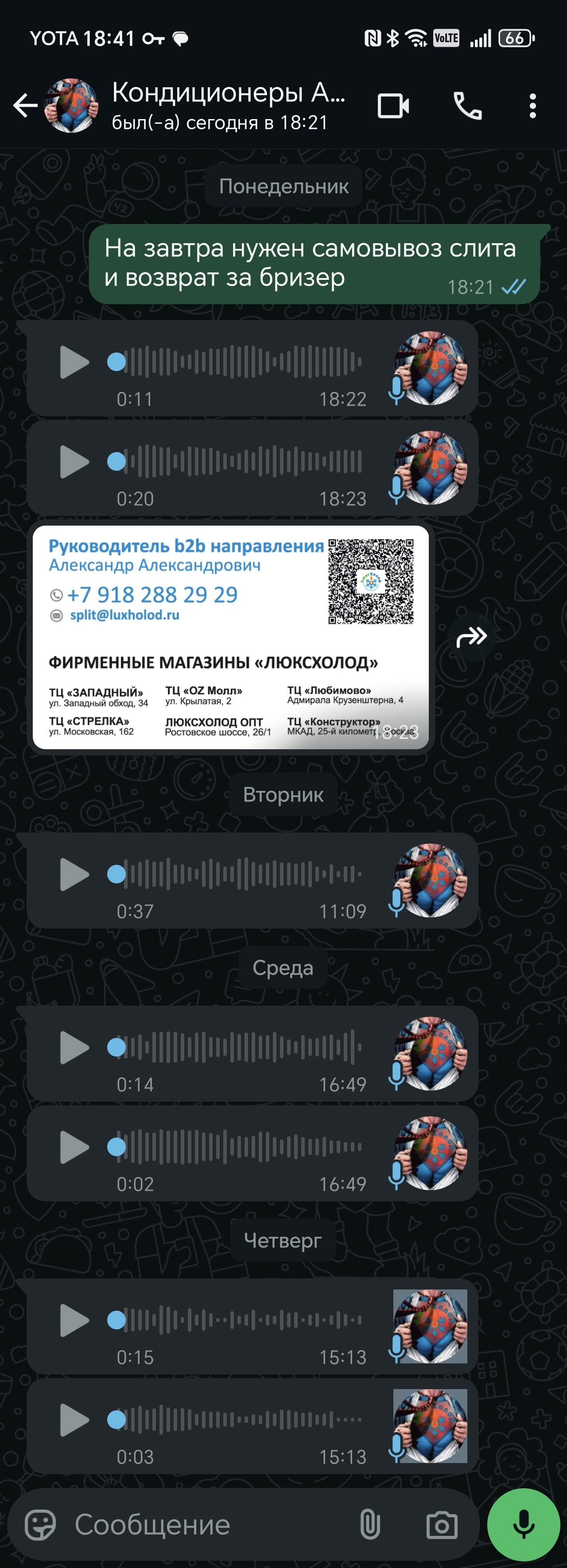 Luxholod (Krasnodar) does not supply prepaid breezers - My, Consumer rights Protection, Cheating clients, A complaint, Breezer, Split Systems, Negative, Longpost