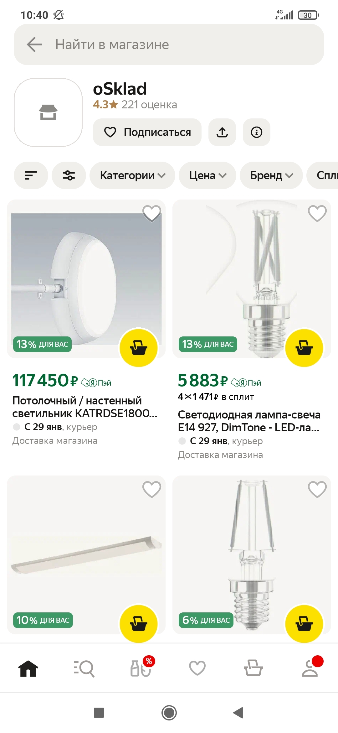 A store for government purchases? - Yandex Market, Marketplace, Longpost