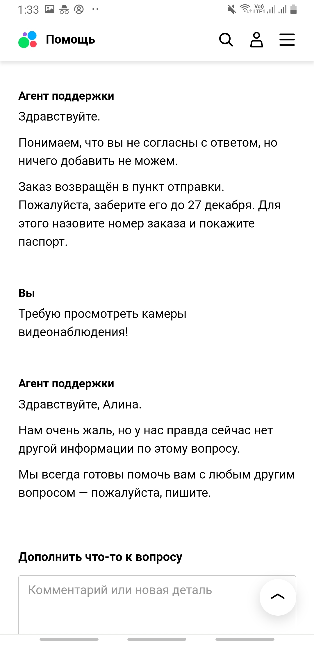 AVITO is deceiving people. Avito never pays compensation to anyone, even if you are right you will be left a fool - My, Question, Ask Peekaboo, Longpost, Avito, Negative