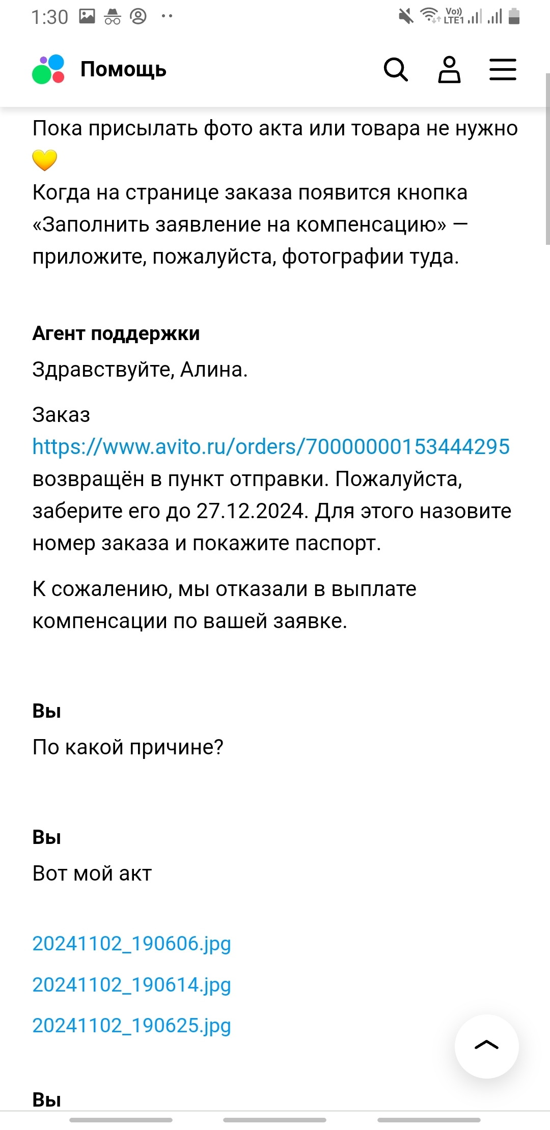 AVITO is deceiving people. Avito never pays compensation to anyone, even if you are right you will be left a fool - My, Question, Ask Peekaboo, Longpost, Avito, Negative