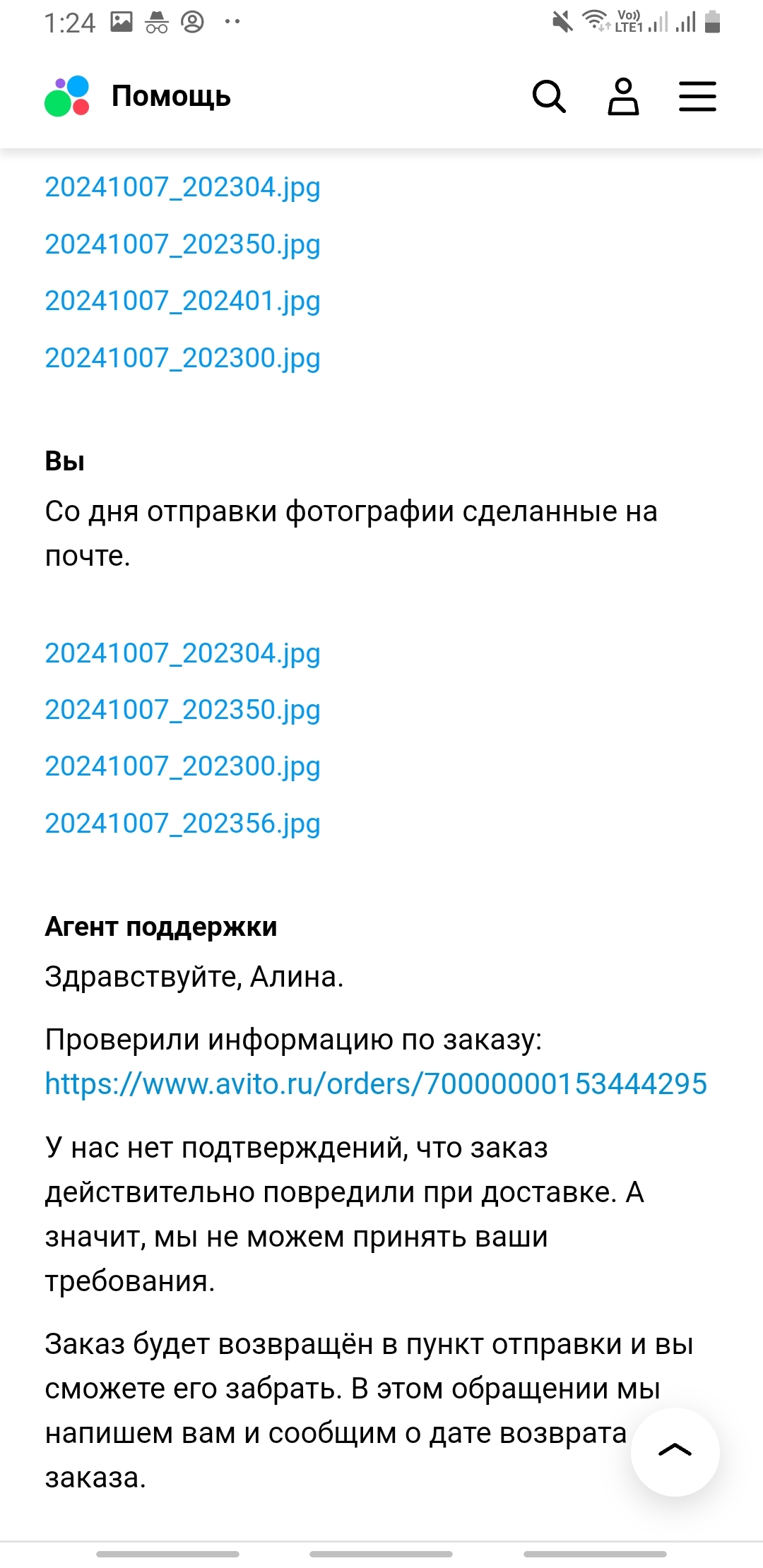 AVITO is deceiving people. Avito never pays compensation to anyone, even if you are right you will be left a fool - My, Question, Ask Peekaboo, Longpost, Avito, Negative