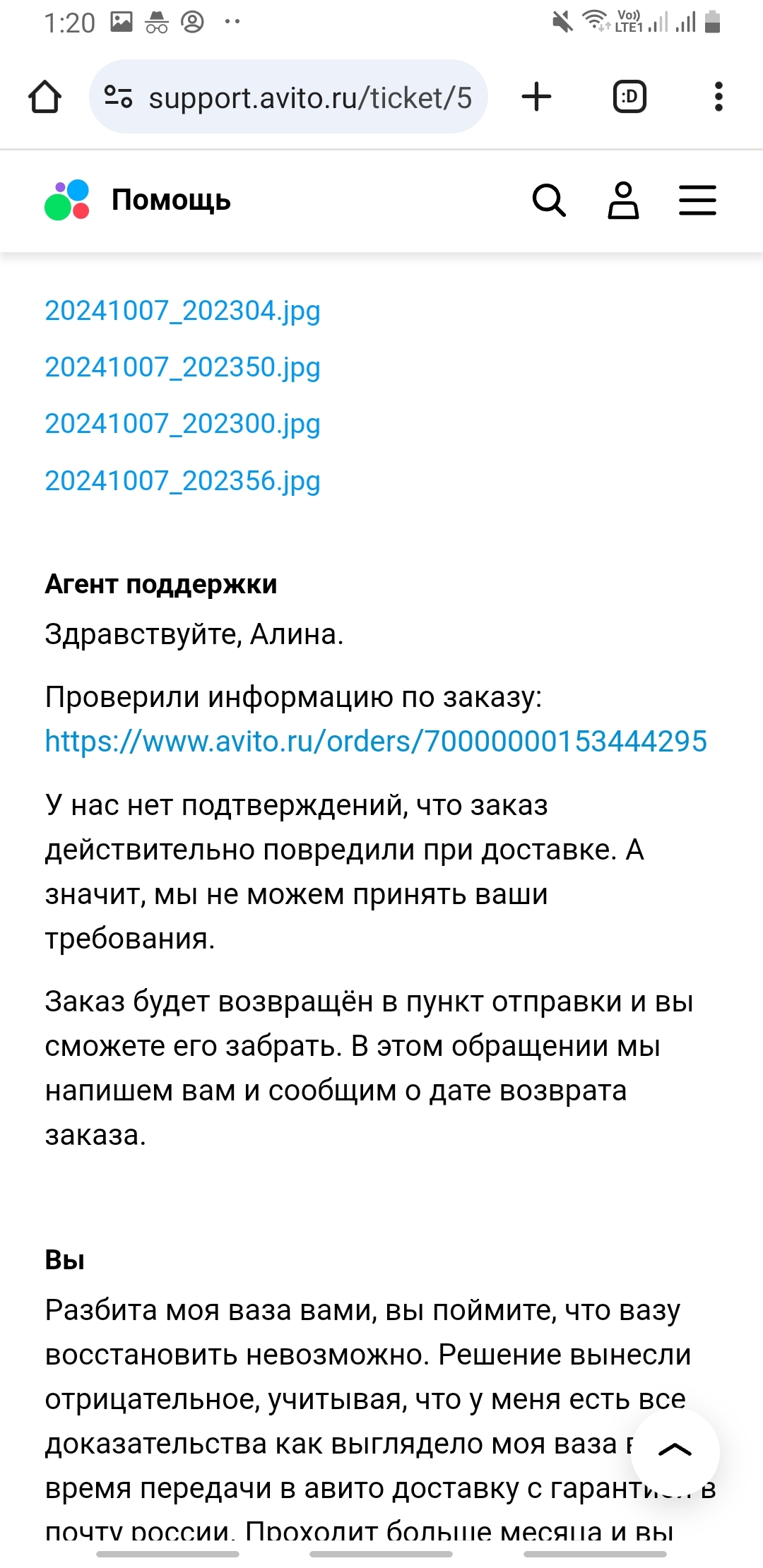 AVITO is deceiving people. Avito never pays compensation to anyone, even if you are right you will be left a fool - My, Question, Ask Peekaboo, Longpost, Avito, Negative