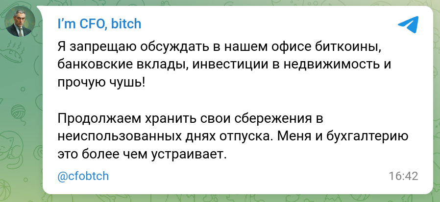 Храним сбережения правильно - Моё, Финансы, Финансовая грамотность, Трудовой кодекс, Отпуск, Экономия, Биткоины, Вклад, Юмор, Инвестиции