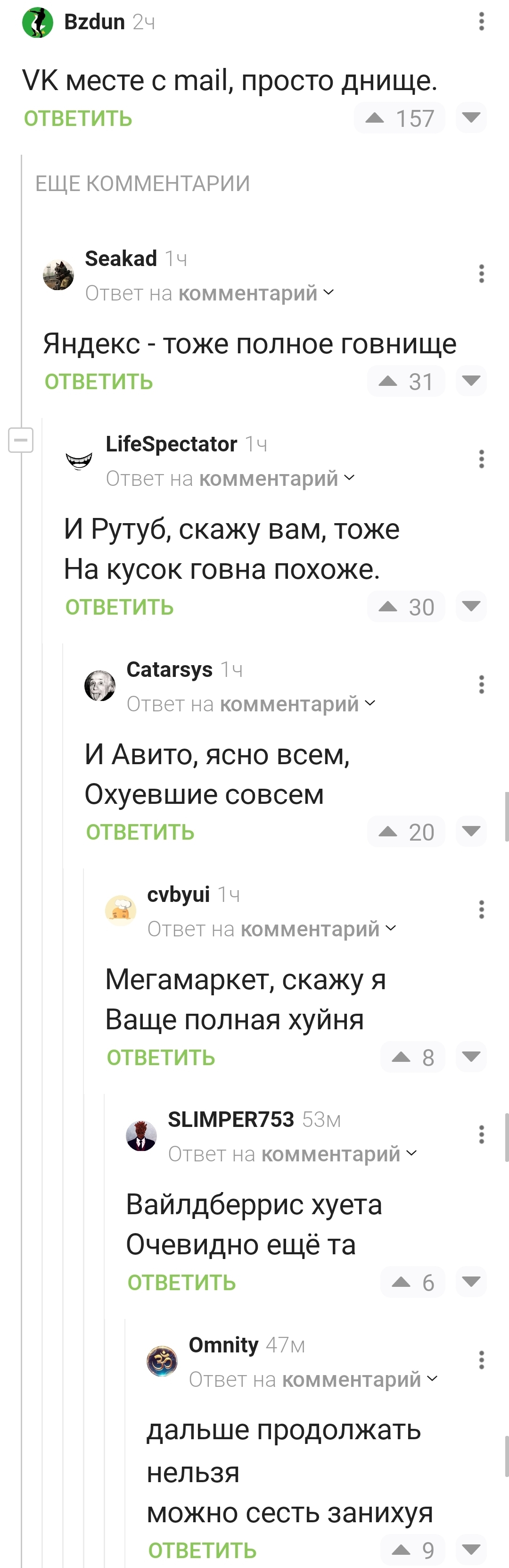 Такой Пикабу я люблю - Пикабу, Комментарии на Пикабу, Комментарии, Поэзия, Длиннопост, Мат, Скриншот