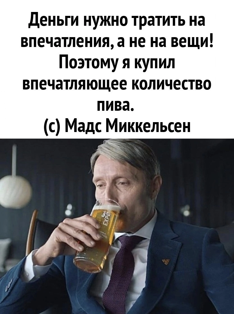 Quote - Picture with text, Humor, Men, Money, Impressions, Beer, Quantity, Mads Mikkelsen, Alcoyumor