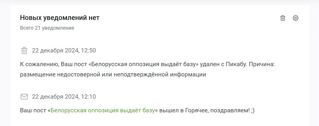 Среди модераторов Пикабу есть сочувствующие нацистам и удаляющие разоблачающие нацистов посты? - Политика, Telegram, Пикабу, Критическое мышление, Telegram (ссылка), Вопросы по модерации