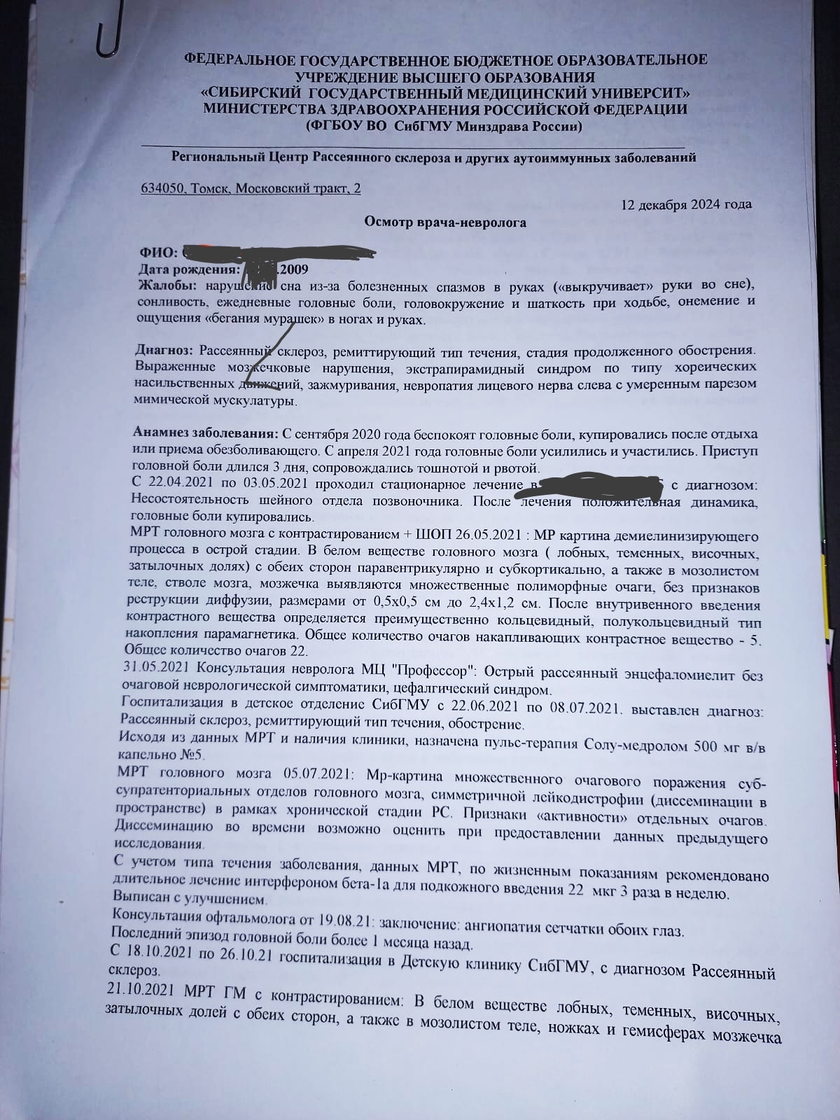 SOS SOS SOS Нужна сила Пикабу, болеет ребёнок, вопрос жизни...!!! - Помощь, Рассеянный склероз, Дети, Невролог, Неврология, Врачи, Лечение, SOS, Болезнь, Без рейтинга, Telegram (ссылка), Длиннопост