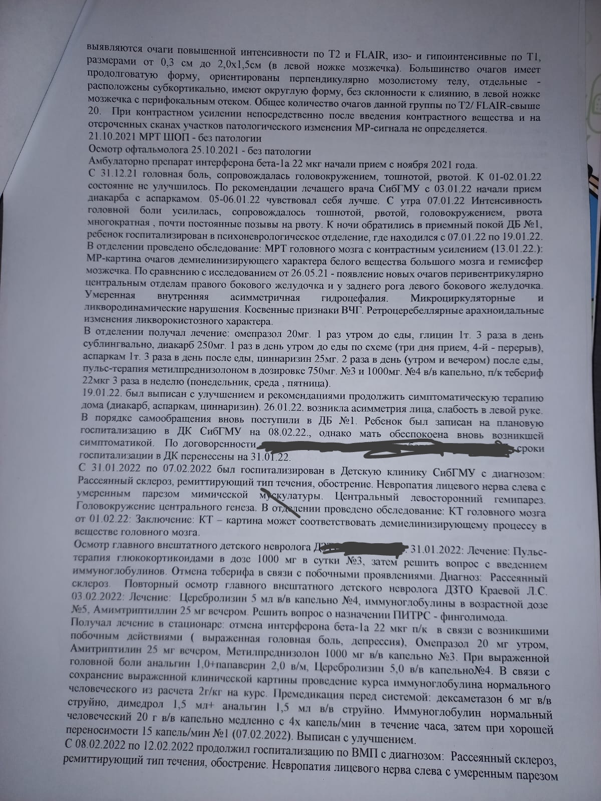 SOS SOS SOS Нужна сила Пикабу, болеет ребёнок, вопрос жизни...!!! - Помощь, Рассеянный склероз, Дети, Невролог, Неврология, Врачи, Лечение, SOS, Болезнь, Без рейтинга, Telegram (ссылка), Длиннопост