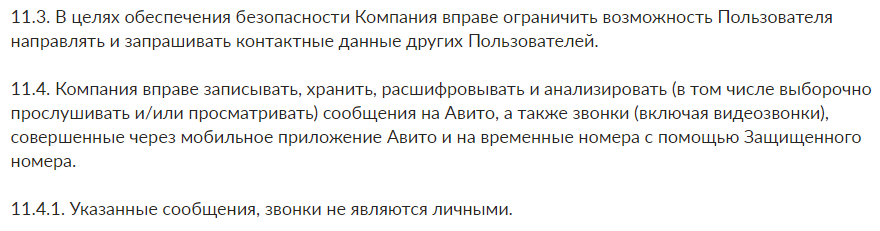 На Авито всё стабильно - Негатив, Авито, Служба поддержки, Блокировка, Обман клиентов, Длиннопост