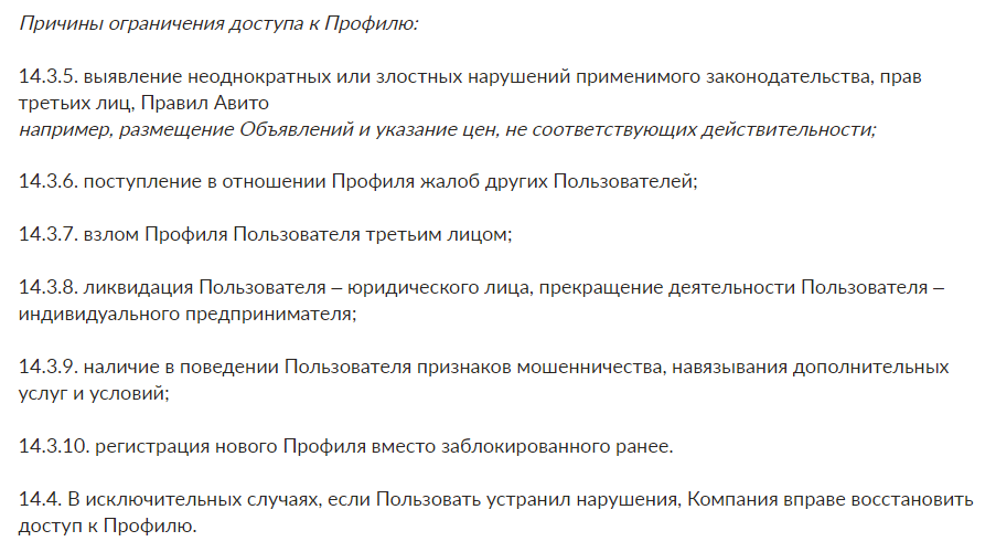 На Авито всё стабильно - Негатив, Авито, Служба поддержки, Блокировка, Обман клиентов, Длиннопост