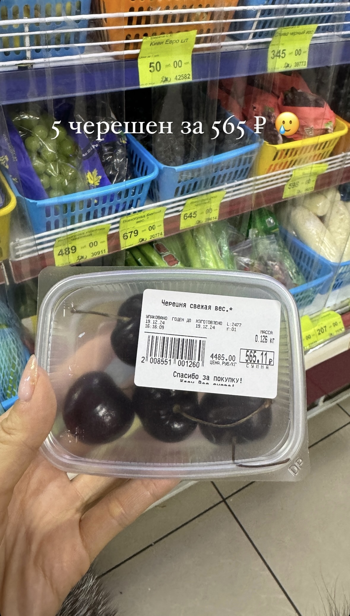 Cherry prices in Yakutsk - My, Yakutsk, Prices, Cherries, Rise in prices, Products