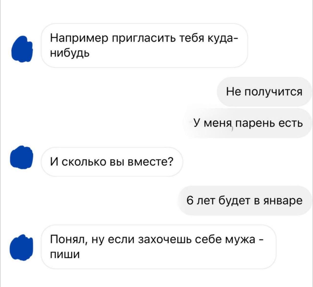 6 лет терпения... - Юмор, Переписка, Скриншот, Отношения, Telegram (ссылка)