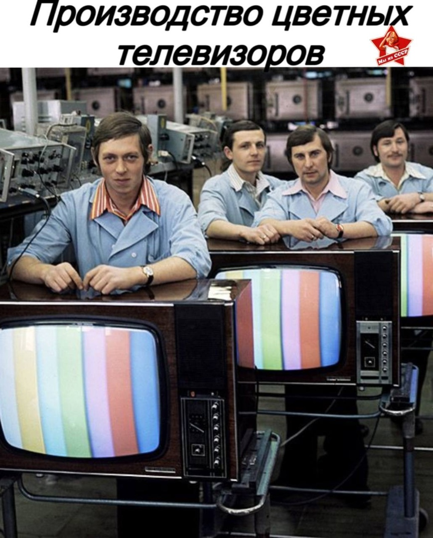 At that time, people were very happy about this innovation. - Made in USSR, the USSR, Picture with text, TV set, Longpost