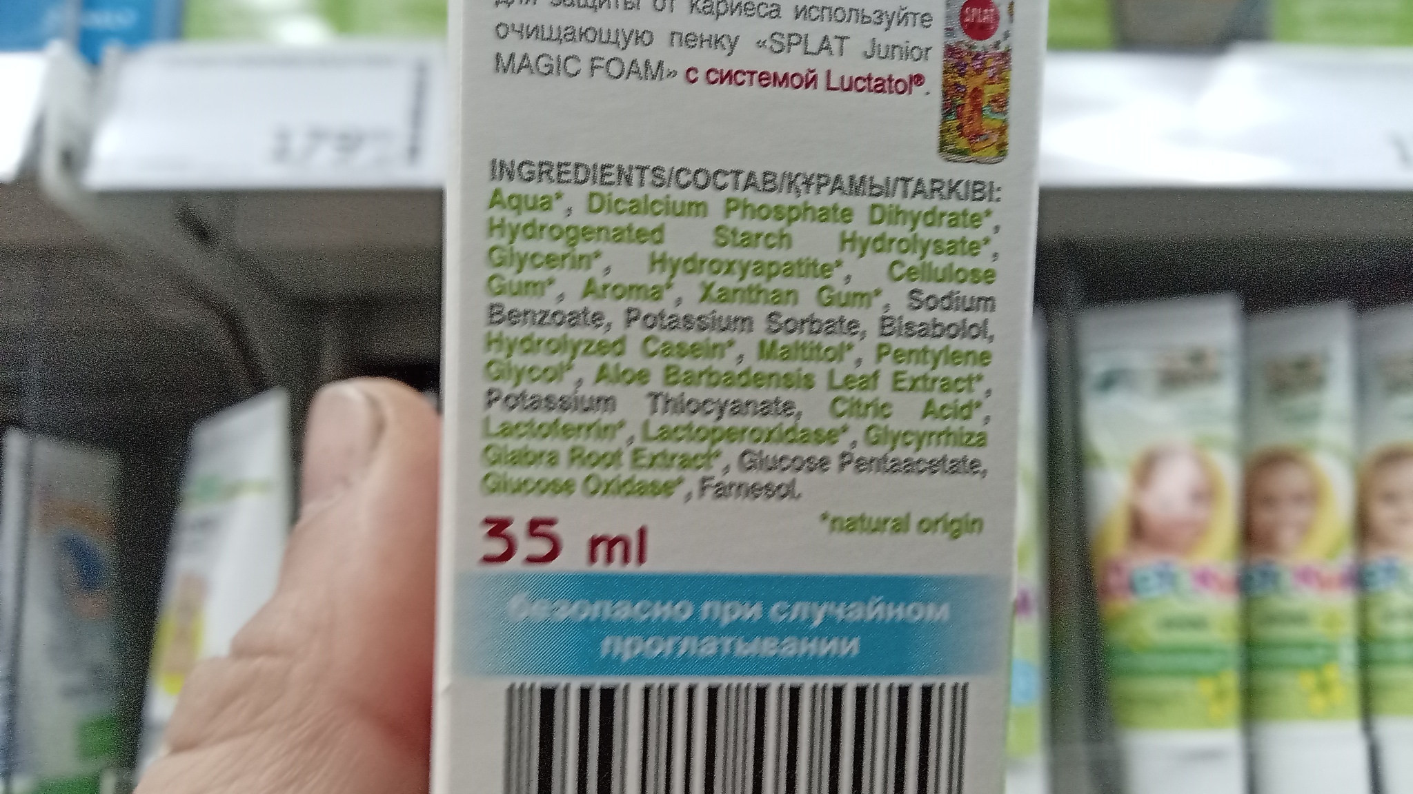 Composition of toothpaste - My, Toothpaste, Question, Russian language, Latin, Longpost