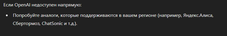 ChatGPT, про устранение конкурентов - Моё, Юмор, Нейронные сети, Искусственный интеллект, Chatgpt