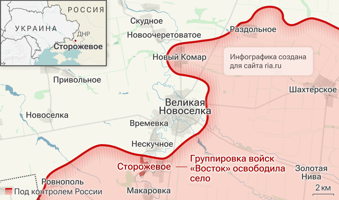 ВС РФ освободили Сторожевое - Политика, Военное Обозрение, Министерство обороны, Наступление, Освобождение, Спецоперация, Россия