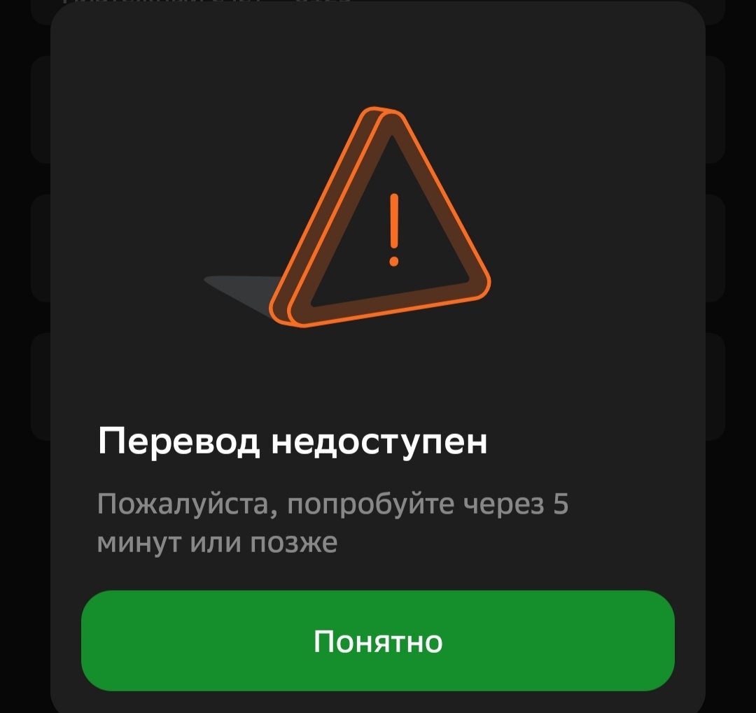 Situation... Transfer to a bankrupt by court order - Bank, T-bank, Bankruptcy, Arbitration court, Money transfer, The strength of the Peekaboo, Need advice, Help, Legal aid, Sberbank