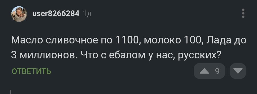 Ответ на пост «Эксперимент» - Критическое мышление, Политика, Комментарии на Пикабу, Скриншот, Эксперимент, Ответ на пост, Мат