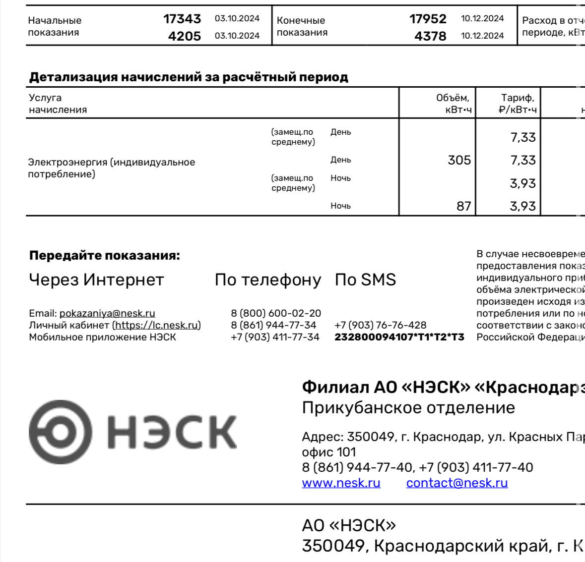 Ответ на пост «Безвозмездно, то есть даром. Россия начнет поставки электричества в Абхазию С 23 декабря 2024г» - Моё, Политика, Экономика, Россия, Испанский стыд, Текст, Абхазия, Волна постов, Ответ на пост