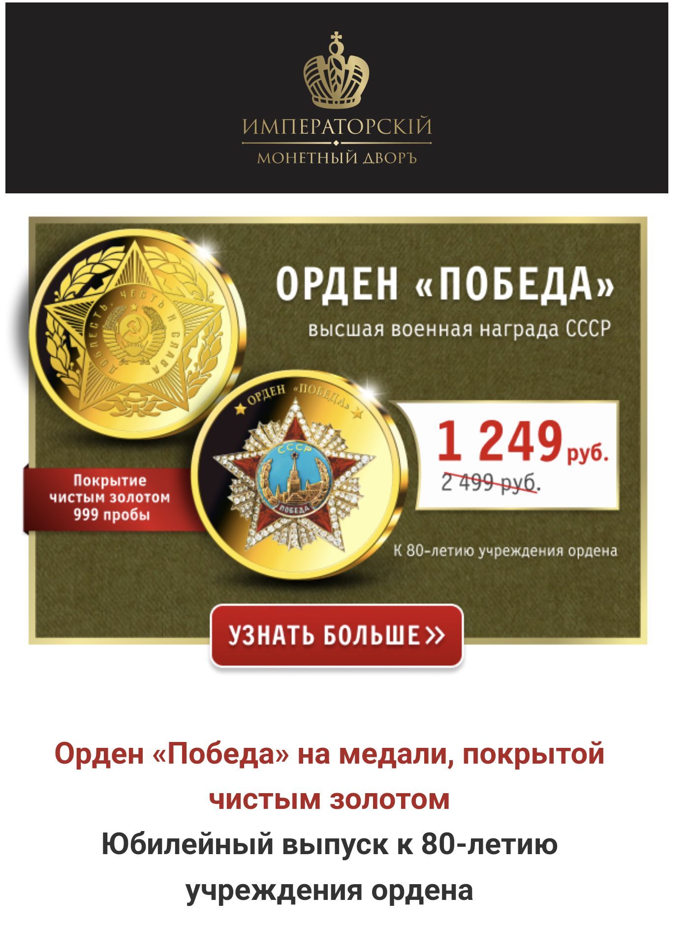 Развод от Императорского монетного двора | Пикабу