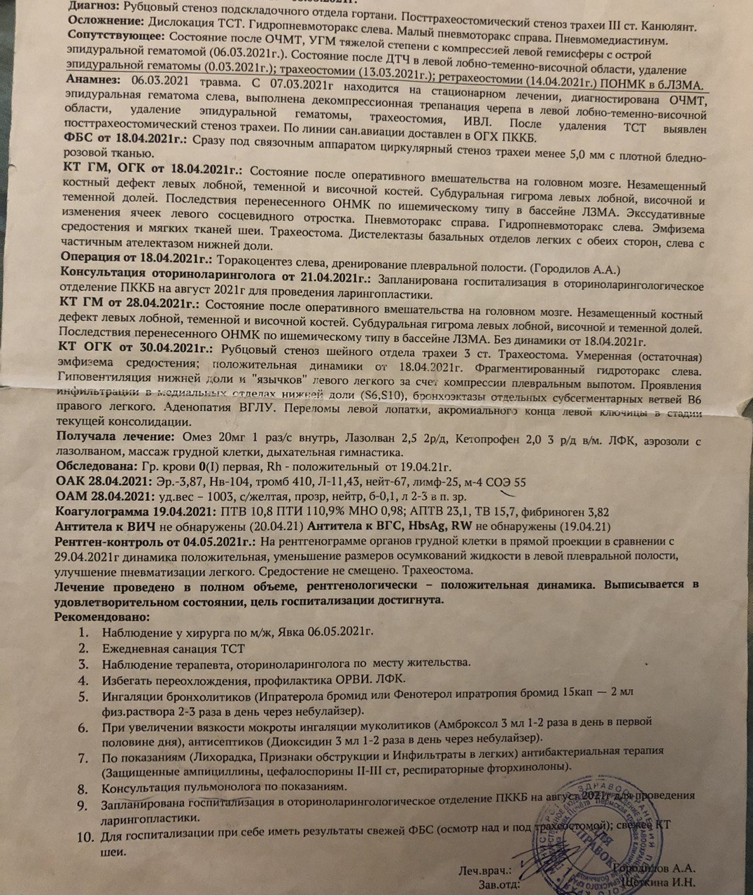 Расскажу, как Лапшин и Корнилов устроили расправу над целой семьей. Это настоящий кошмар - Моё, Негатив, Уголовное дело, Преступление, Коррупция, Убийство, Длиннопост