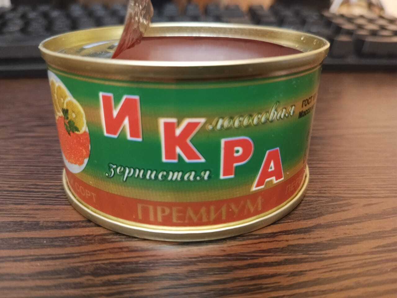 Еще одна банка поддельной икры - Моё, Продукты, Икра, Красная икра, Подделка, Длиннопост, Жалоба