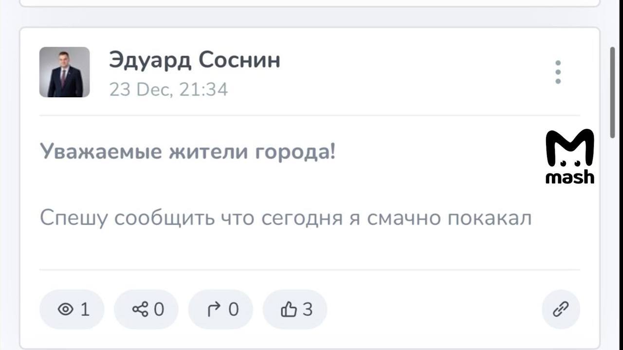 К действительно важным новостям от главы Перми Эдуарда Соснина - Скриншот, Новости, Политика