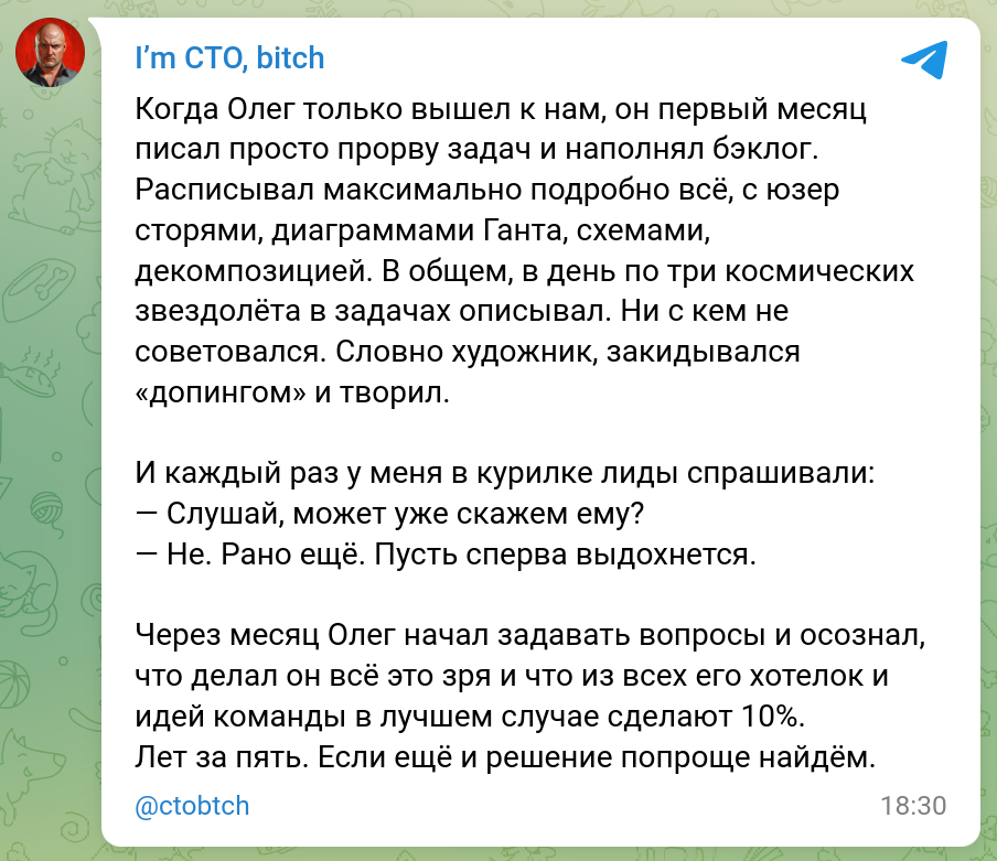 Every company has such an Oleg - My, I`m CTO bitch, IT humor, Screenshot, Development of, Timlid, Management, Effective manager, Scheduling tasks, Teamwork, Activists, Oleg, Humor