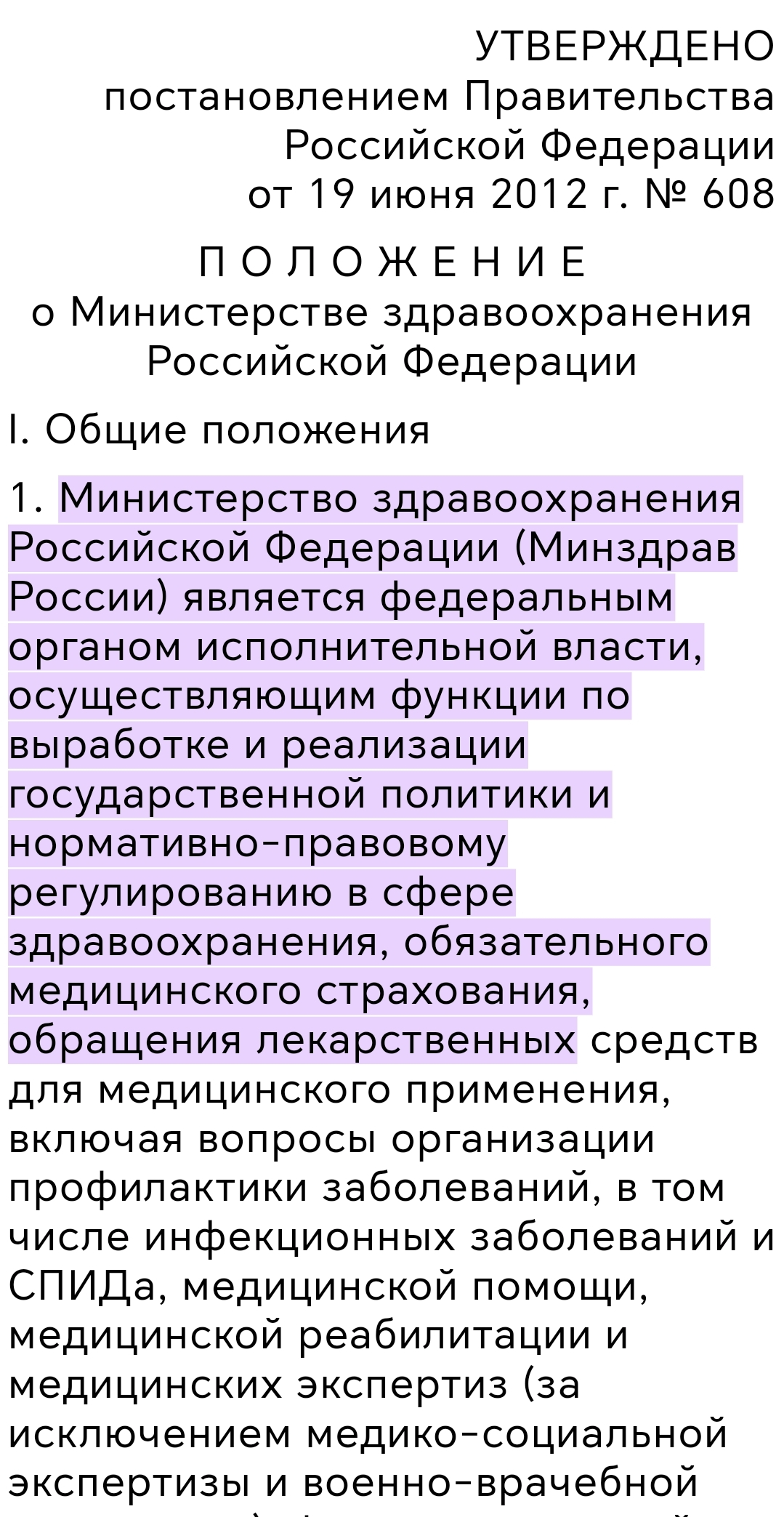 Небольшое горение - Моё, Первая помощь, Закон, Волна постов, Минздрав, Общество, Спасение, Длиннопост