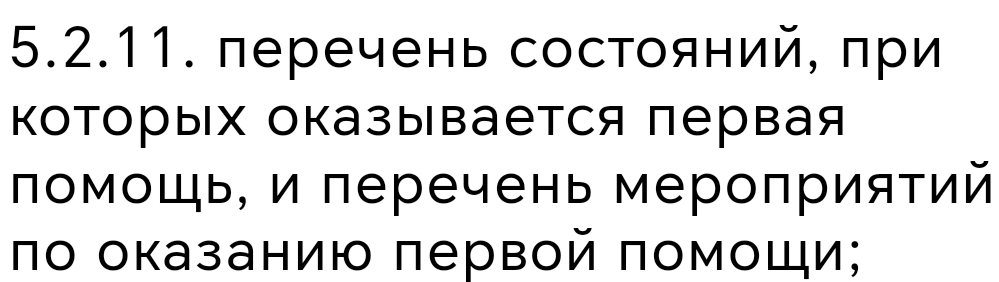 Небольшое горение - Моё, Первая помощь, Закон, Волна постов, Минздрав, Общество, Спасение, Длиннопост