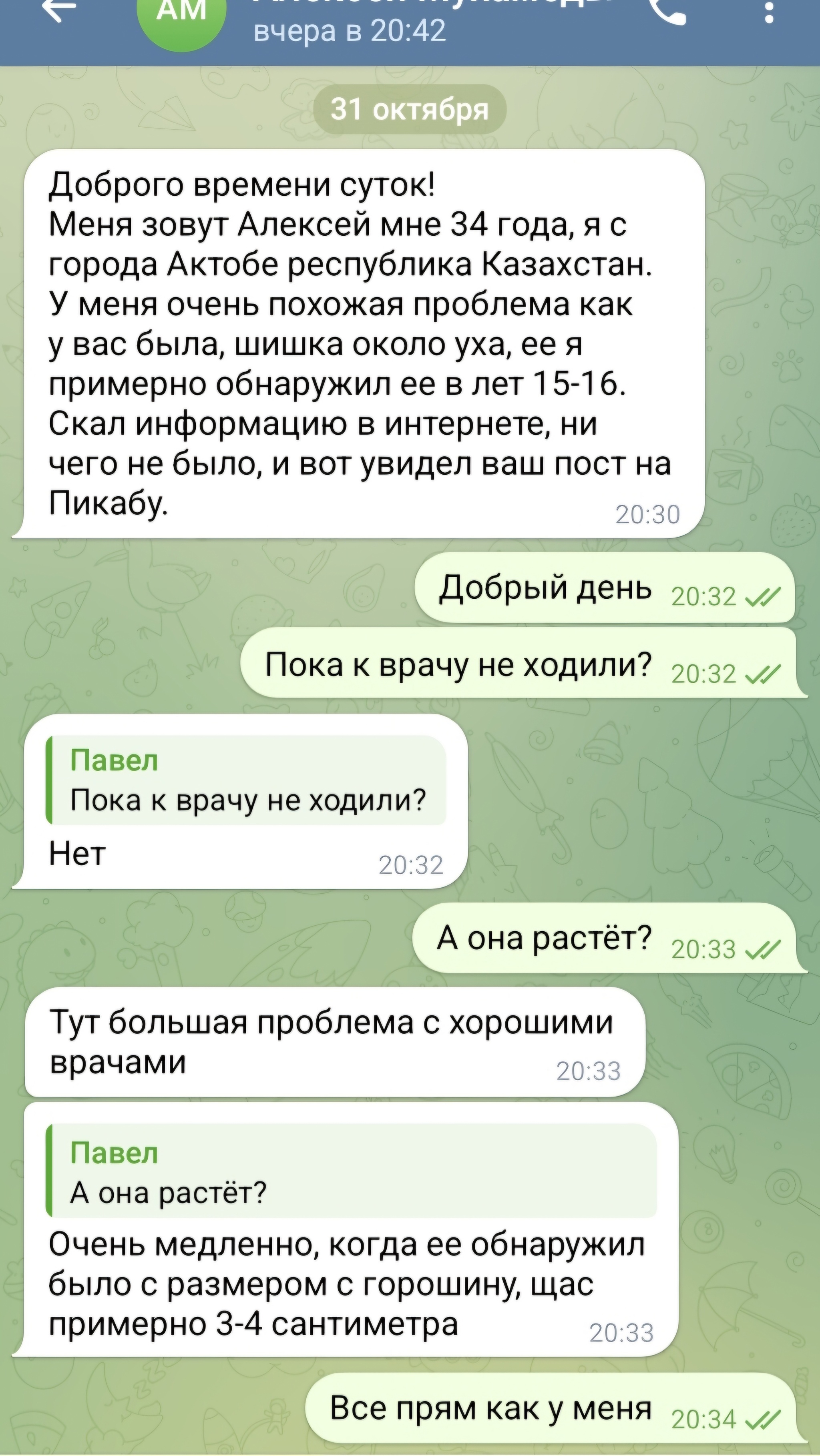 Плеоморфная аденома околоушной слюнной железы. Неожиданное продолжение - Болезнь, Операция, Хирургия, Больница, Восстановление, Длиннопост, Аденома, Слюнные железы