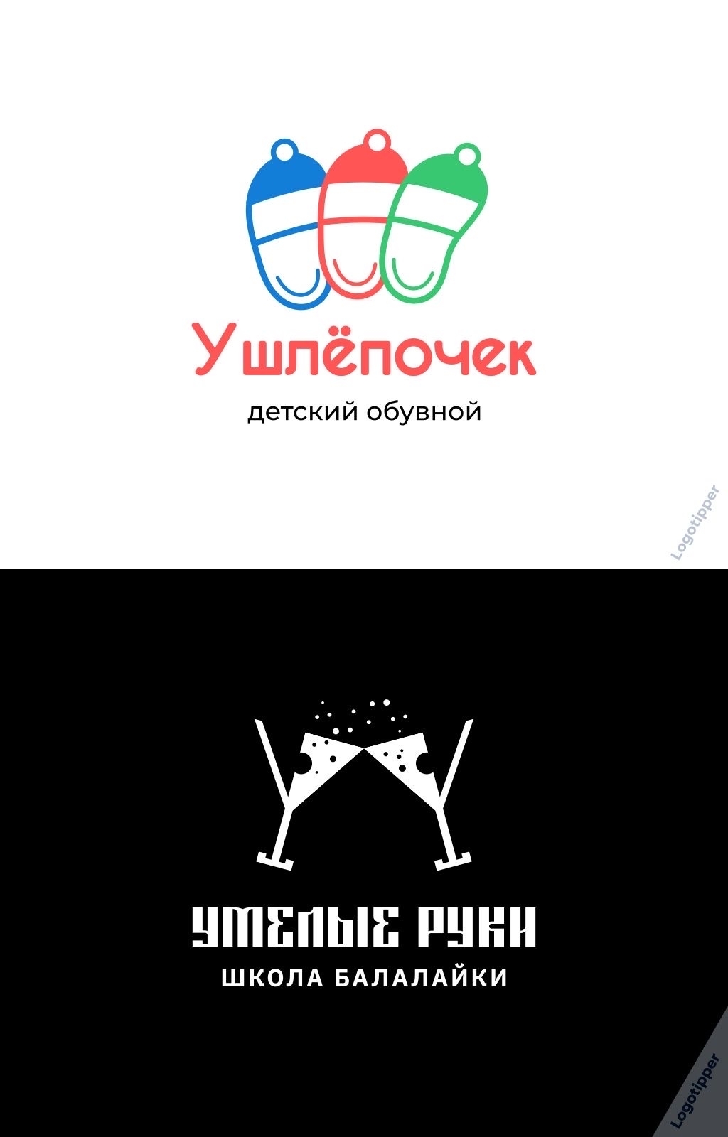 Рождественско-Новогодний Брендинг на грани - Моё, Дизайн, Креатив, Маркетинг, Юмор, Идея, Боги маркетинга, Логотип, Нейминг, Слоган, Бренды, Графический дизайн, Новый Год, Рождество, Подборка, Каламбур, Игра слов, Длиннопост