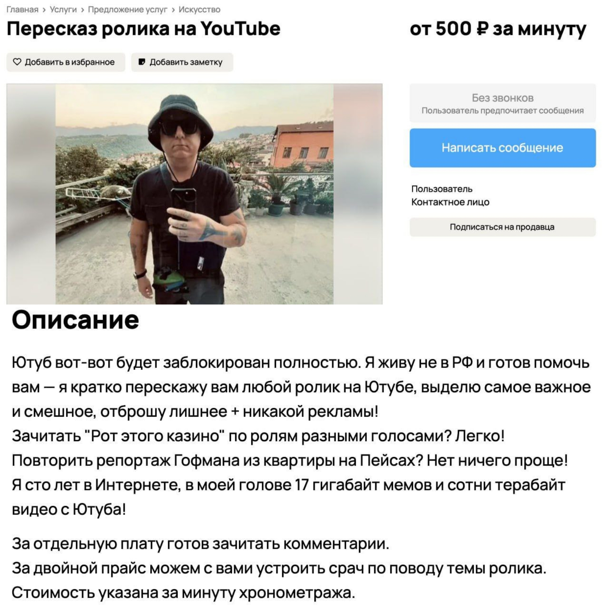 Обход блокировки YouTube - YouTube, Блокировка, Роскомнадзор, Скриншот