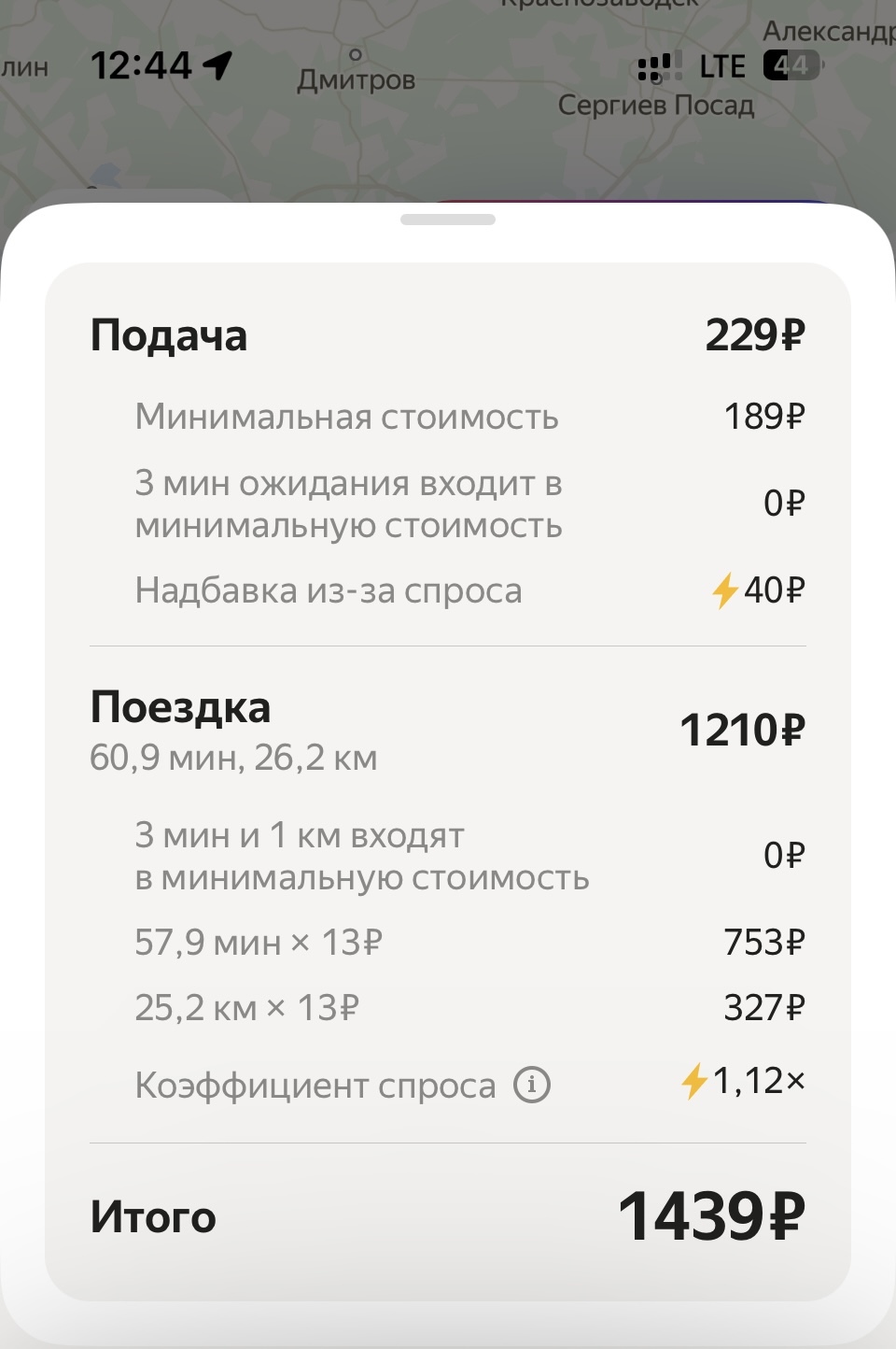 I'm just indignant at YandexGo - My, Taxi, Yandex Taxi