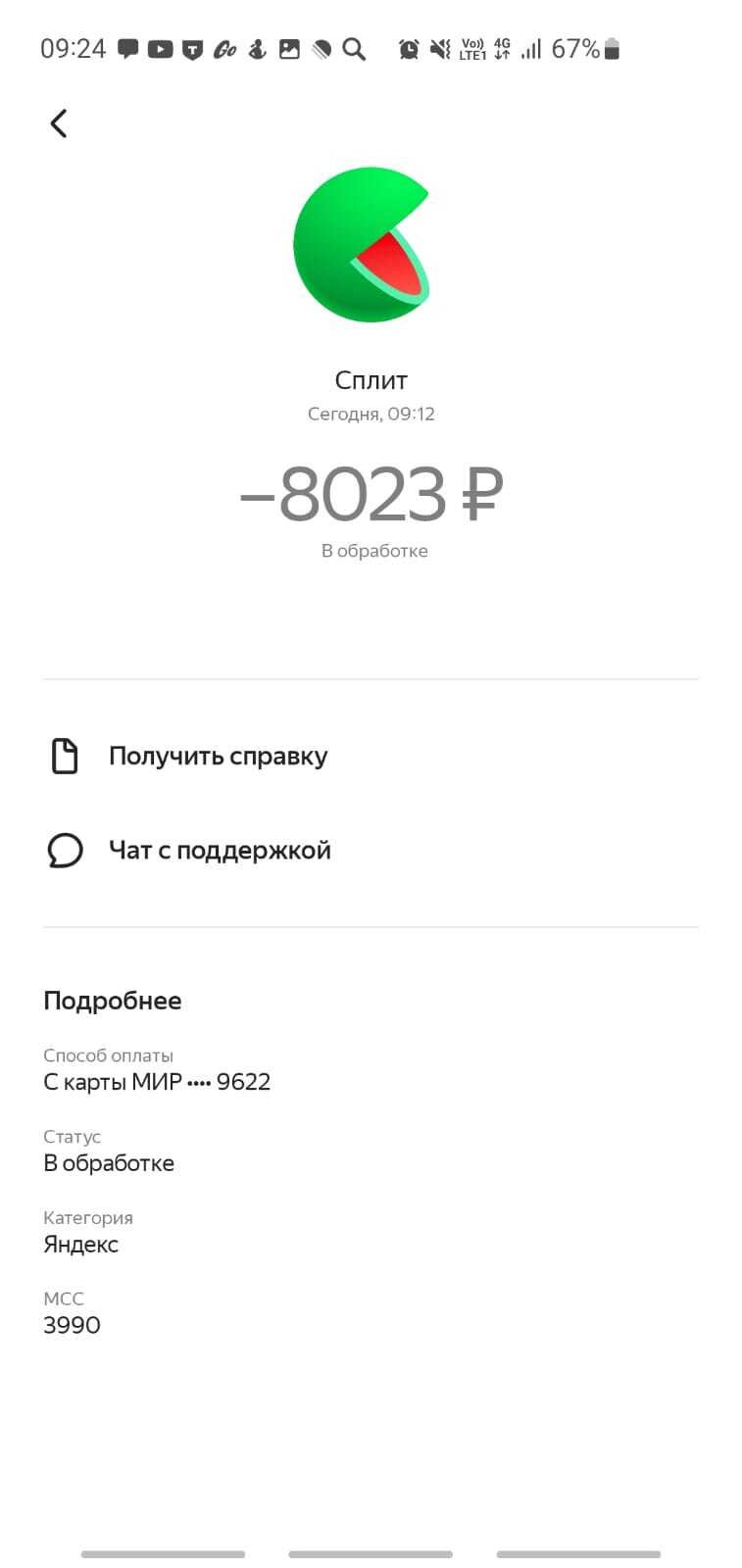 Yandex office Pi***** - A complaint, Yandex., Longpost