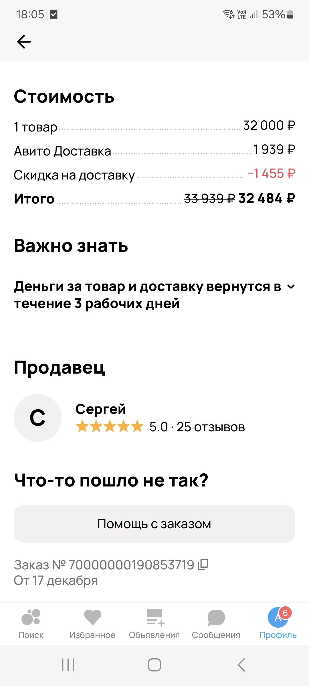 Интересно какие нужно отправить документы для подтверждения, что сделка состоялась в авито - Вопрос, Спроси Пикабу, Текст, Длиннопост